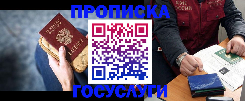 миграционный учет в Усмани