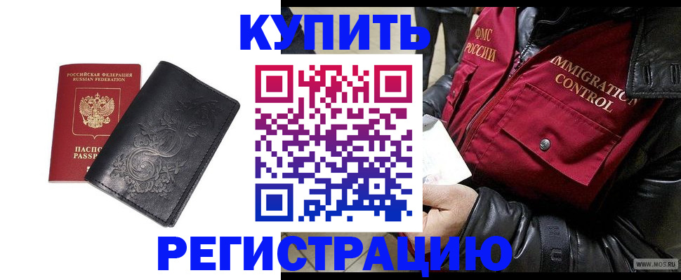 временная прописка в Усмани